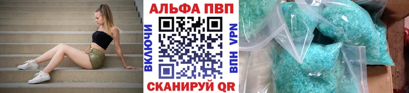 купить наркотик  Шадринск  Alpha PVP кристаллы 