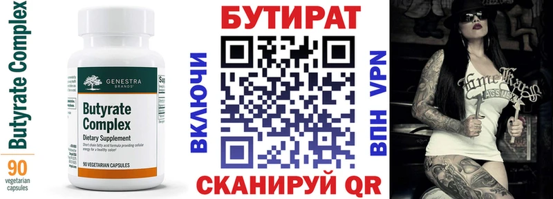 площадка какой сайт  Шадринск  БУТИРАТ BDO  наркотики  omg ссылки 