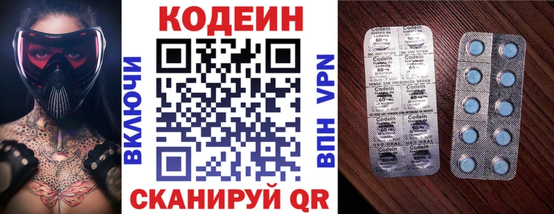 Codein напиток Lean (лин)  гидра рабочий сайт  Шадринск 