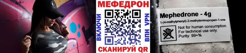 Мефедрон mephedrone blacksprut Шадринск